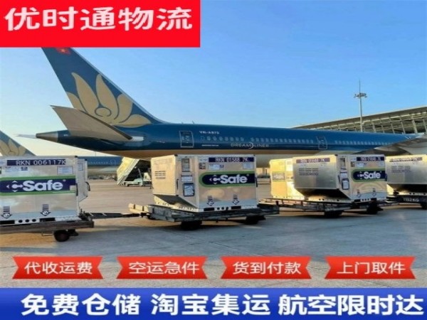 富宁到太原空运加急专线